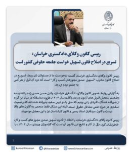 طرح اصلاح قانون تسهیل