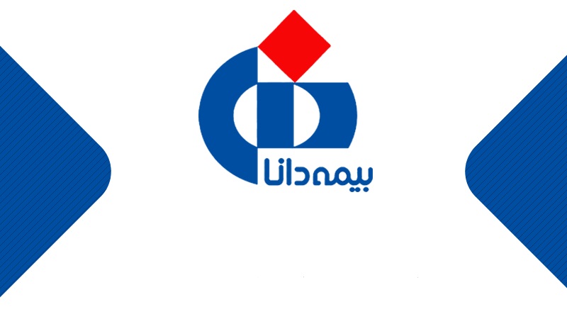 شرایط و نحوه ثبت نام آزمون استخدامی بیمه دانا