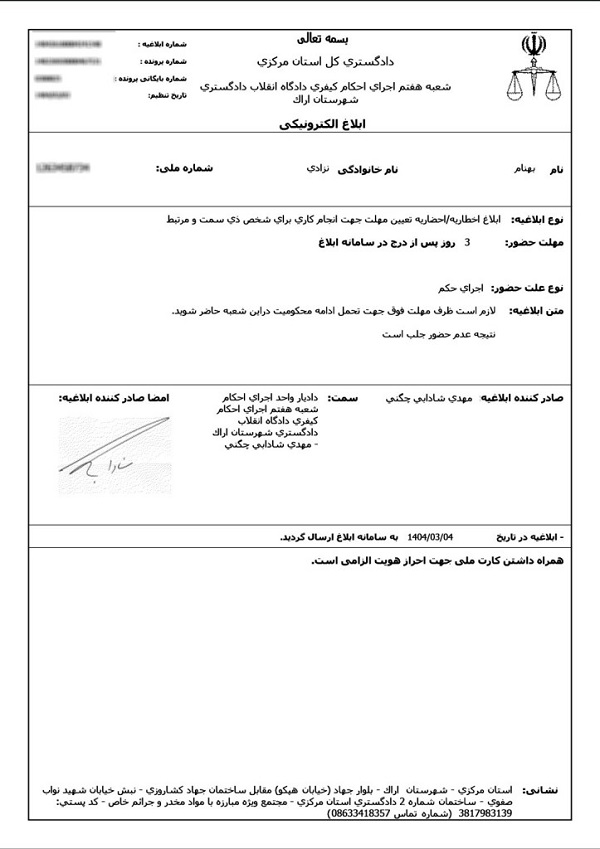 حکم قطعی زندان برای وکیل منتقد نظام
