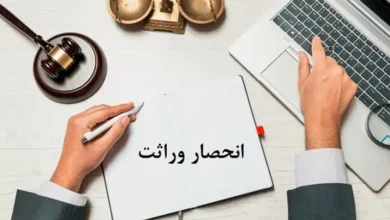 صدور گواهی الکترونیکی انحصار وراثت به زودی ممکن می‌شود