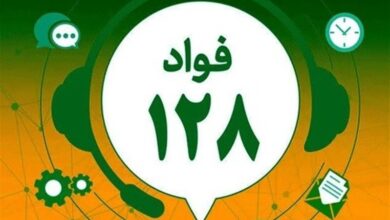 نصب اطلاعیه سامانه فواد 128