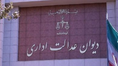 نظارت دیوان عدالت اداری بر آرای هیات داوری بورس
