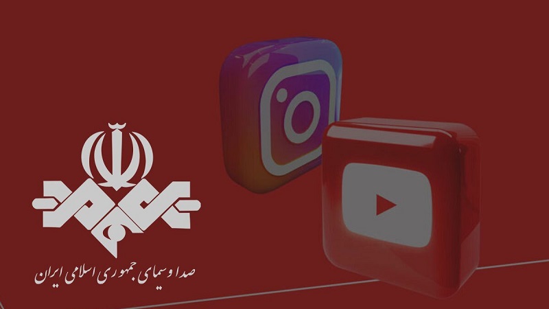 اجازه تولیدمحتوا در پلتفرم های خارجی از صداوسیما