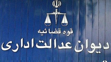 رعایت حقوق اشخاص در اجرای طرح های عمرانی